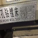 []出售红鑫T2120A深孔钻镗